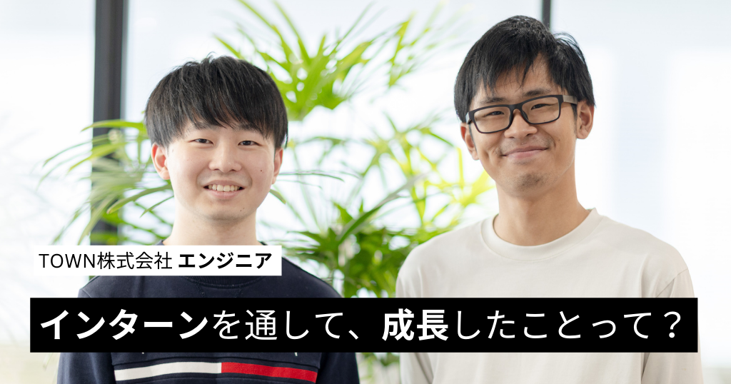 学生、店舗紹介